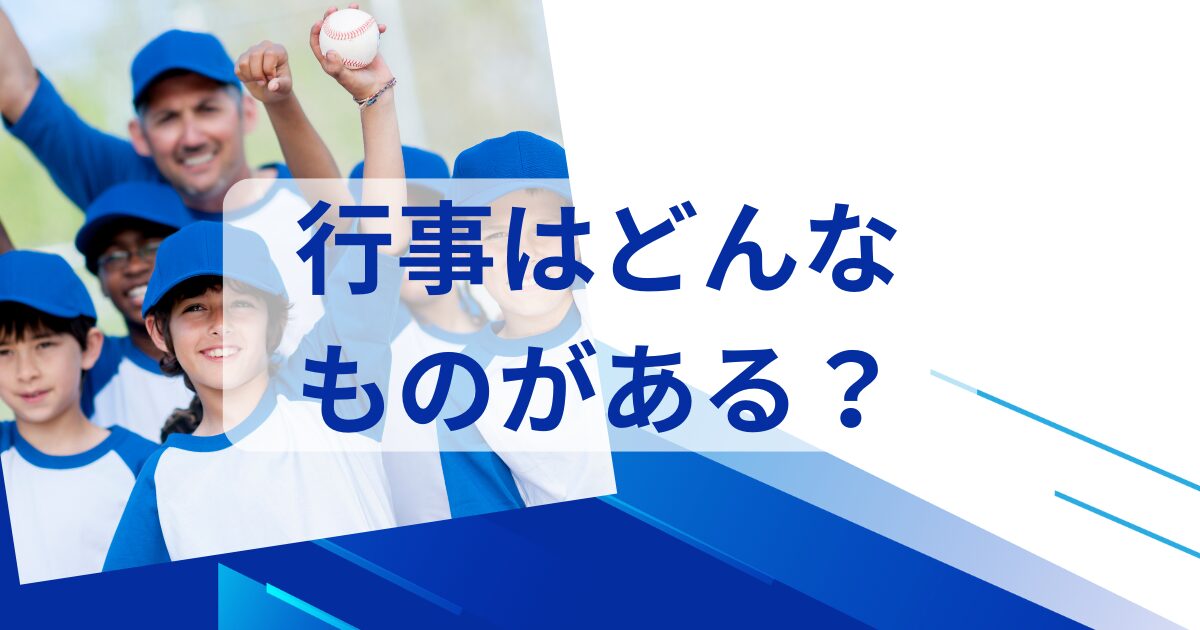 子供たちが喜んで手を上にあげている