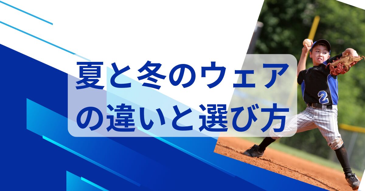 野球少年がユニフォームで投球をしている